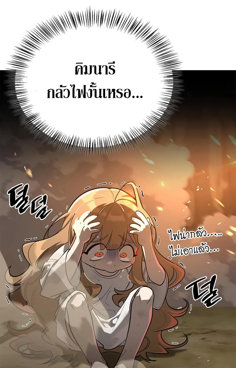 S-Class Hunter Heals with Monsters ฮ_นเตอร_ ระด_บแกร_งก_บฟาร_มมอนสเตอร_ส_ดป_วน ตอนที่ ตอนที่ 6 รูปที่ 109