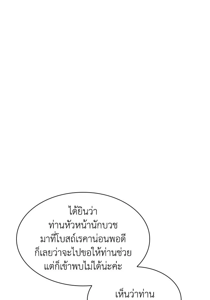 ฟิลเลียโรเซ่กับคำทำนายแห่งมงกุฎหนาม ตอนที่ 56 รูปที่ 14