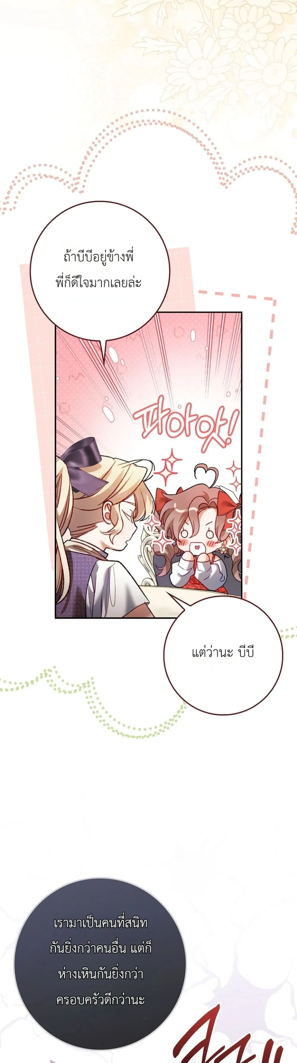 Manga-lc-com อ่านมังงะ อ่านการ์ตูน ออนไลน์ ฟรี Sister-in-Law of the Heroine in a Childcare Novel ตอนที่ 1 2 3 4 5 6 7 8 9 10 11 12 13 14 ฟรี ไม่มีโฆษณา Manga-lc - อ่าน มังงะ อ่าน การ์ตูน ออนไลน์ อ่านมังงะ ฟรี