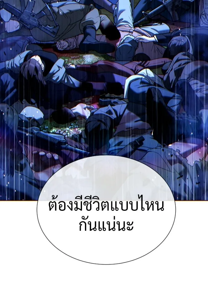 นักฆ่าย้อนวัย ตอนที่ 139 รูปที่ 43