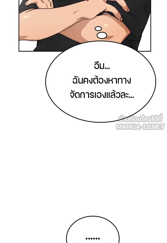 ตั้งแคมป์ฮีลใจในต่างโลก ตอนที่ 3 รูปที่ 75
