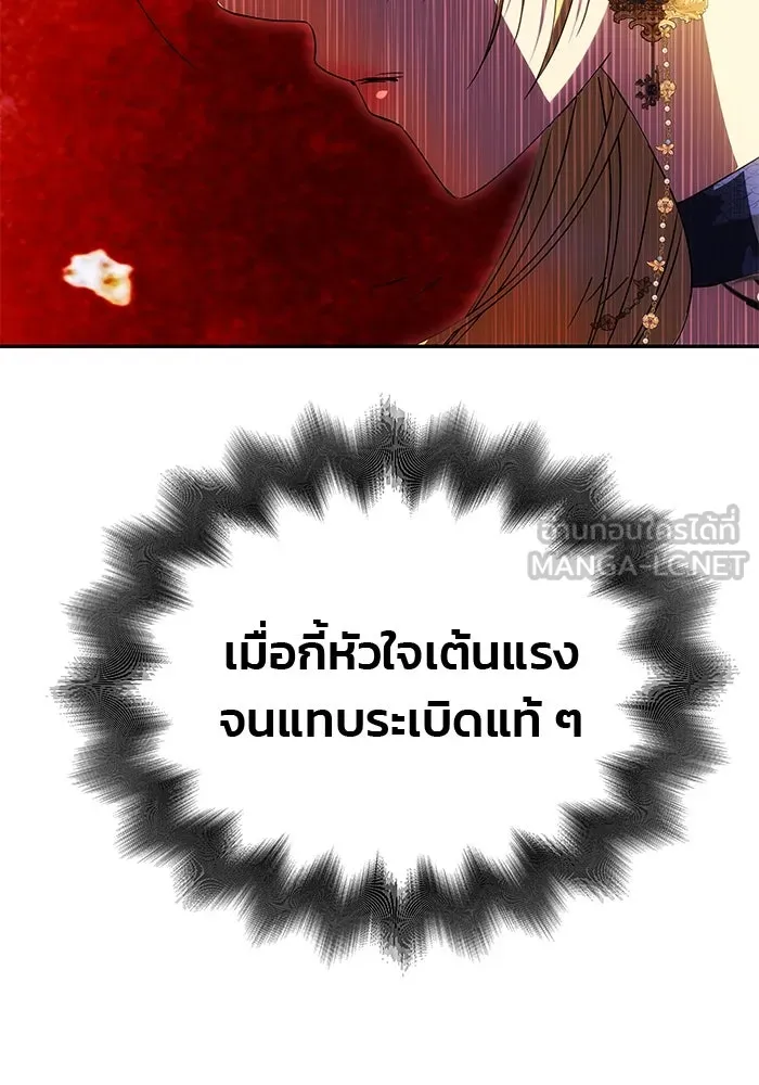เกมรักจับสามี ตอนที่ 42 รูปที่ 90
