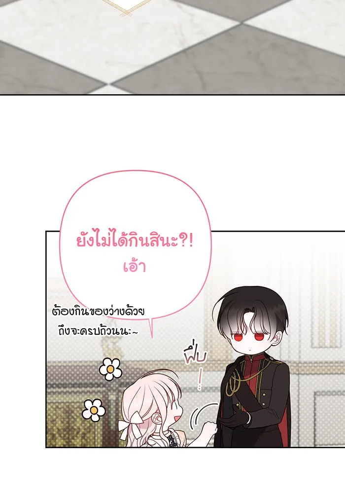 หนูน้อยทรราช ตอนที่ 48 รูปที่ 59