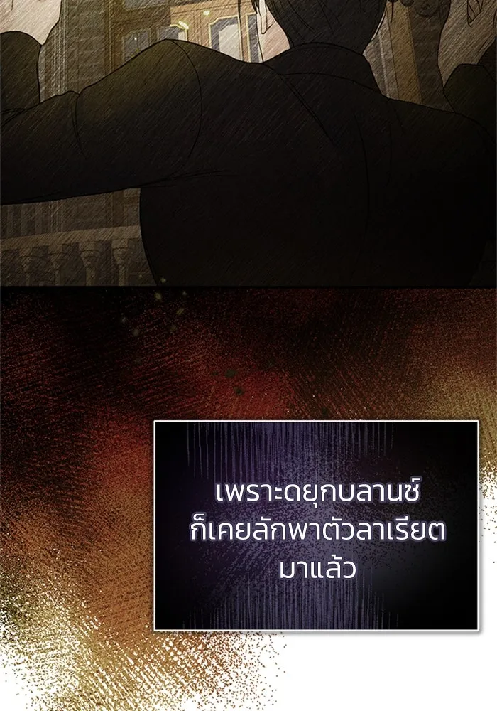 ไหนบอกว่าฉันใกล้ตาย ตอนที่ 63 รูปที่ 29