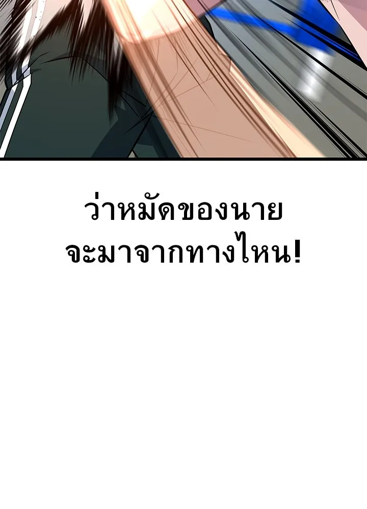 ราชาลานประลอง ตอนที่ 13 รูปที่ 163