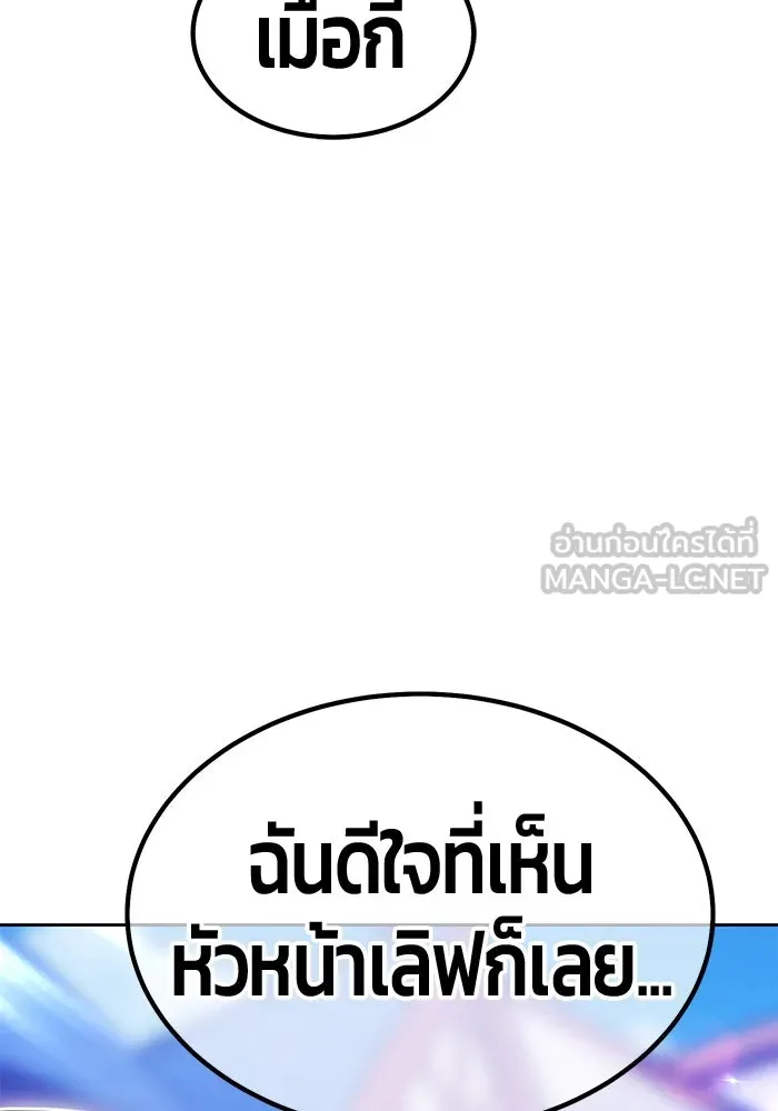 +99 ท่อนไม้พร้อมบวก ตอนที่ 27 เริ่มทัวร์นาเมนต์! (2) รูปที่ 141