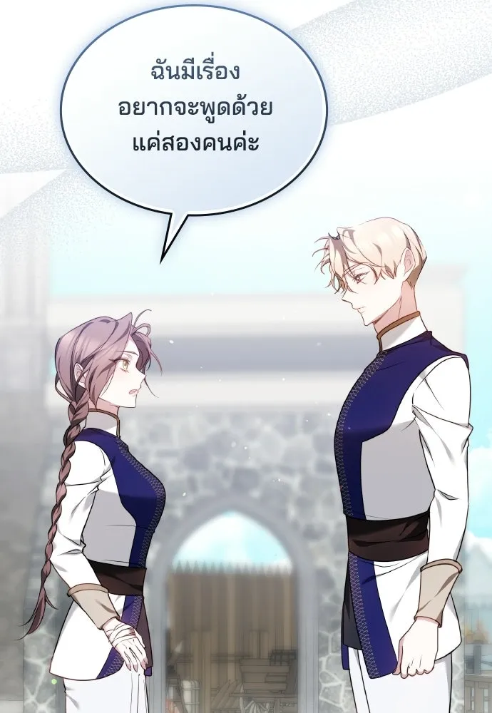 เหตุผลที่นางร้ายจับดาบ ตอนที่ 5 รูปที่ 35