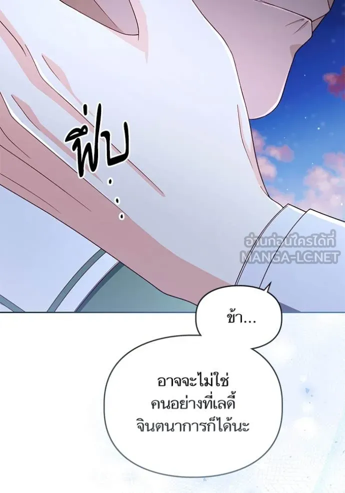 การแต่งงานครั้งใหม่ ตอนที่ 221 รูปที่ 39