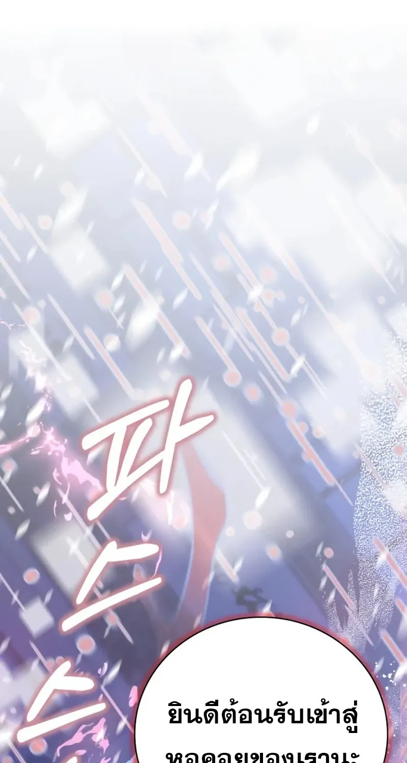 I Become a Legendary Arch Mage by Reading a Book ฉ_นกลายเป_นจอมเวทย_ในตำนานจากการอ_านหน_งส_อ ตอนที่ ตอนที่ 41 รูปที่ 166