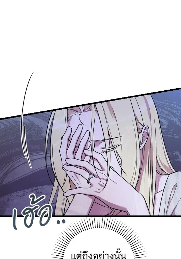 จำเลยหัวใจ ตอนที่ 2 รูปที่ 158