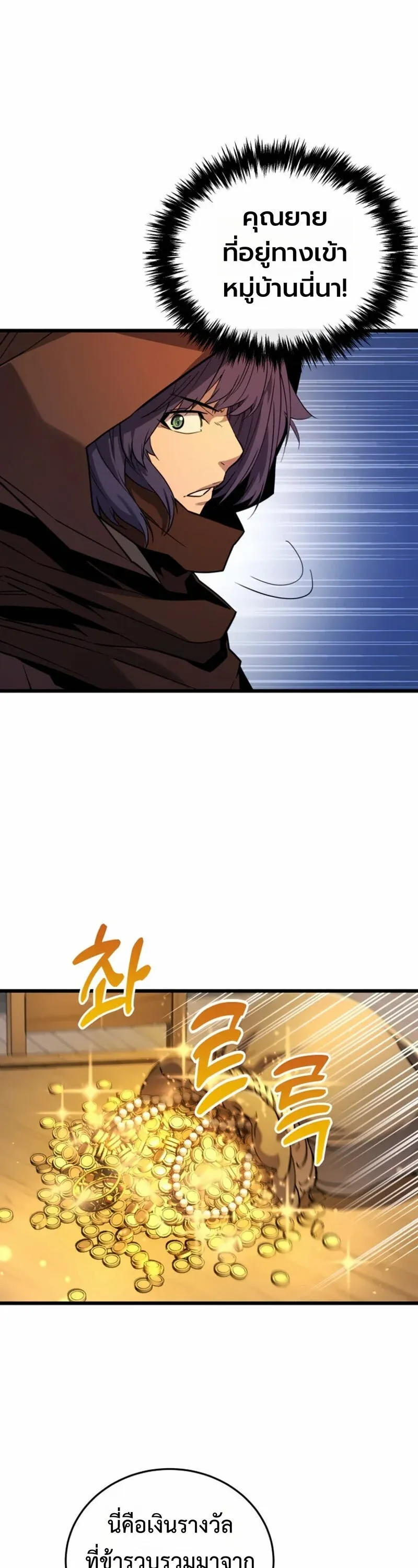 Player of a Fallen Noble Family ตอนที่ ตอนที่ 31 รูปที่ 6