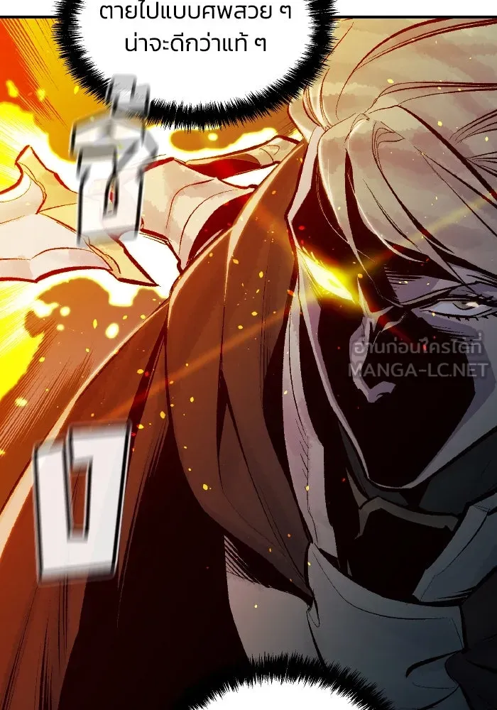 The Lone Necromancer ตอนที่ 48 รูปที่ 123