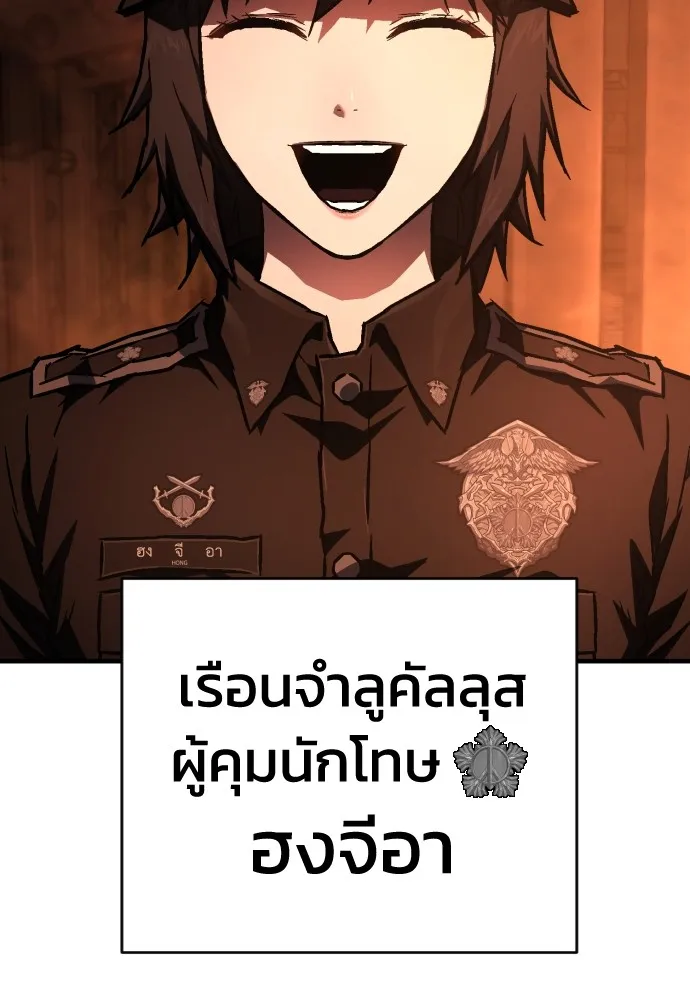 เพชฌฆาตลงทัณฑ์ ตอนที่ 8 รูปที่ 4