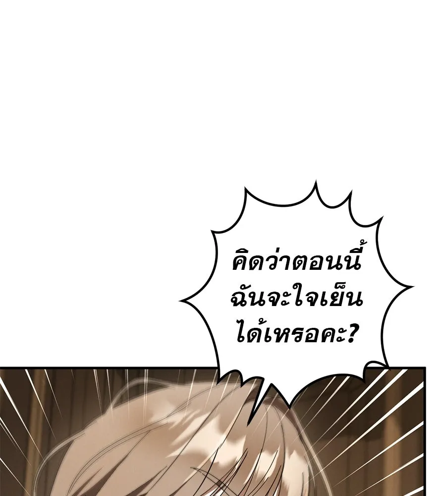 เรือนจำรัก ตอนที่ 64 รูปที่ 98