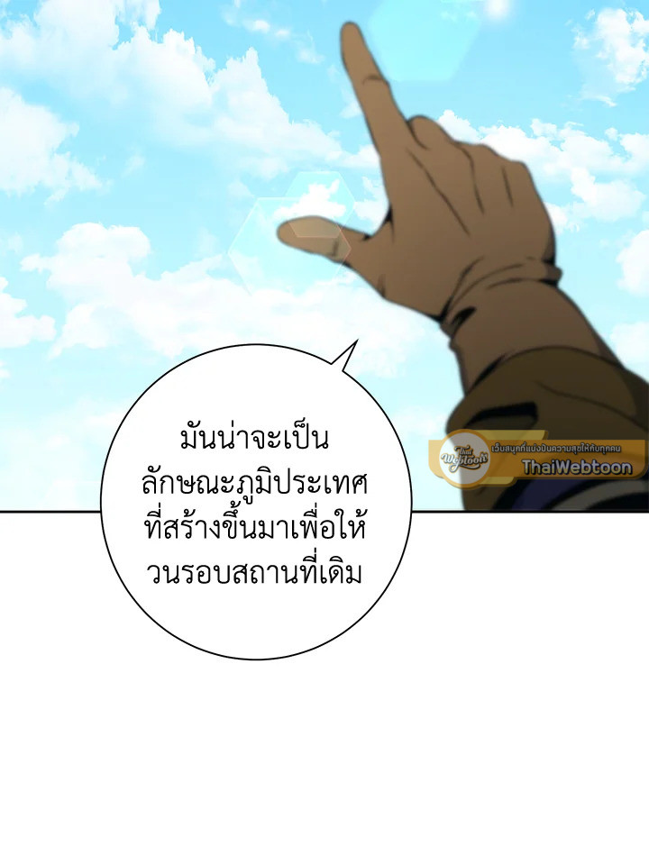 พลทหารโครงกระดูกผู้ม ตอนที่ 180 รูปที่ 41