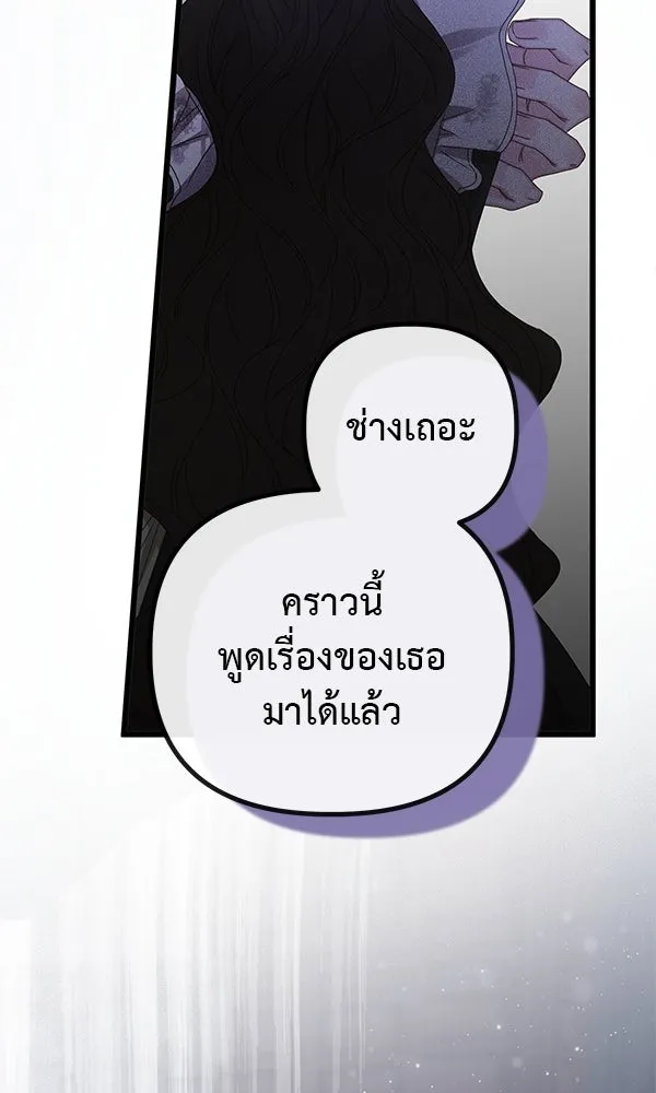 ชีวิตนี้เพื่อเธอ ตอนที่ 18 รูปที่ 26