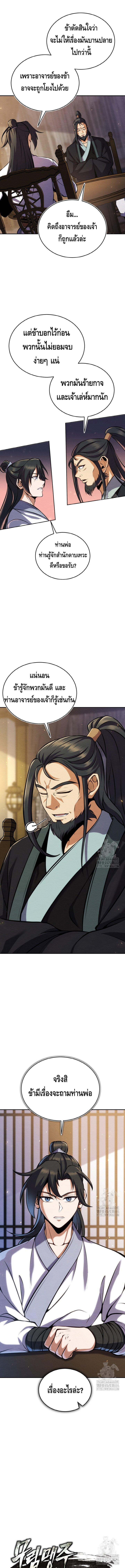 Manga-lc-com อ่านมังงะ อ่านการ์ตูน ออนไลน์ ฟรี The Youngest Disciple of the Murim Alliance Leader ตอนที่ 1 2 3 4 5 6 7 8 9 10 11 12 13 14 ฟรี ไม่มีโฆษณา Manga-lc - อ่าน มังงะ อ่าน การ์ตูน ออนไลน์ อ่านมังงะ ฟรี