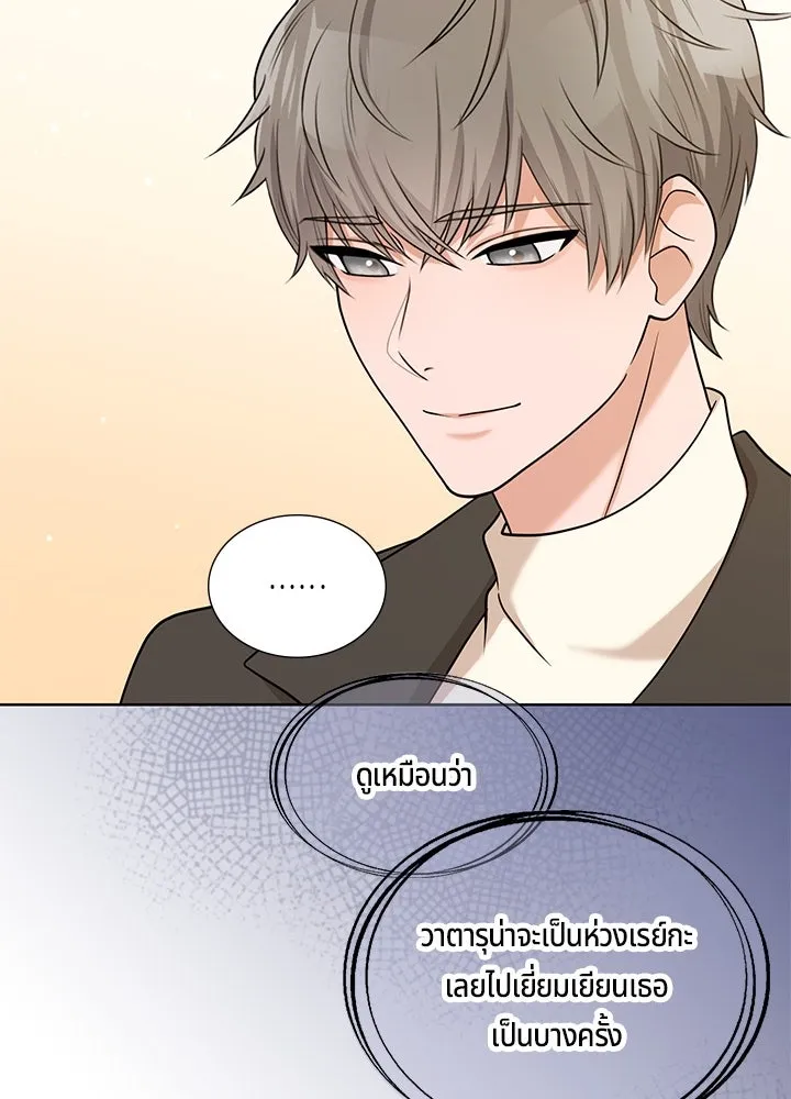 เพลิงแค้นผลาญใจ ตอนที่ 50 (ตอนจบ) รูปที่ 38