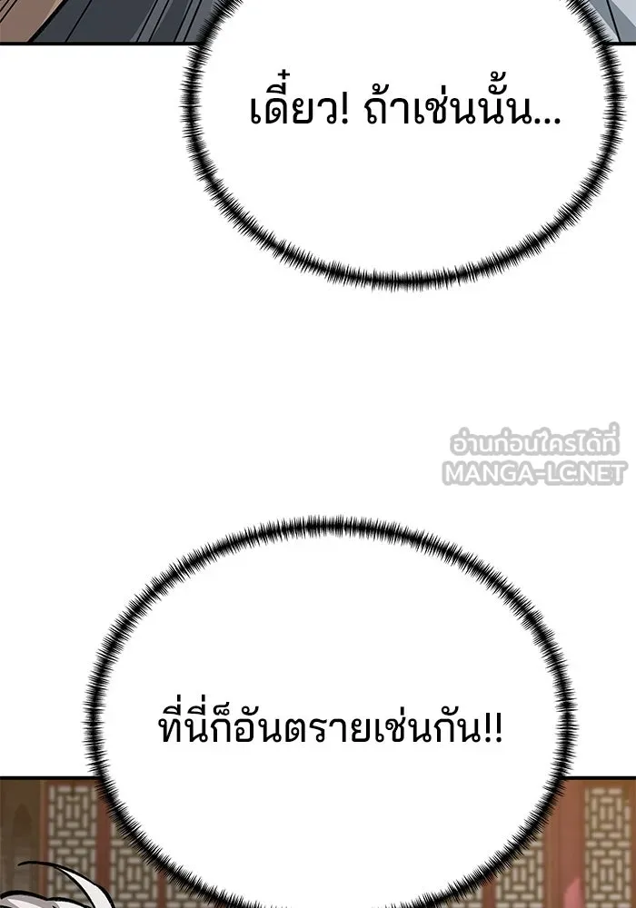 คุณปู่จอมยุทธกับหลานสาวสุดแกร่ง ตอนที่ 26 รูปที่ 63