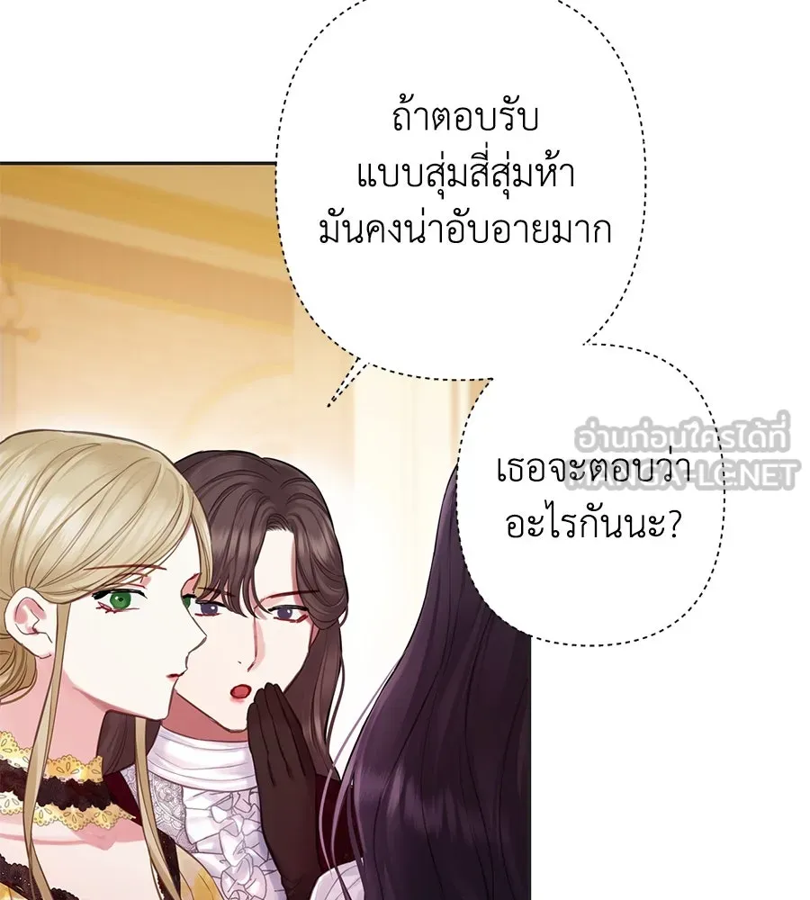 บาสเตียน ตอนที่ 13 รูปที่ 51