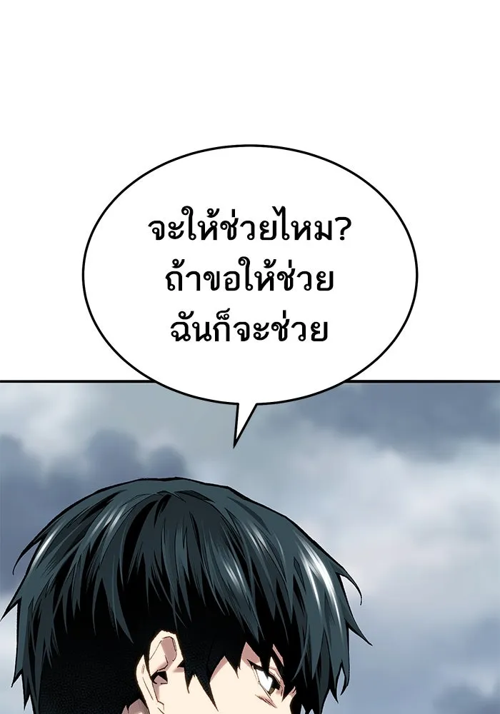 ยอดคนเลเวลทะลุ ตอนที่ 34 บุกทางเหนือ (6) รูปที่ 113