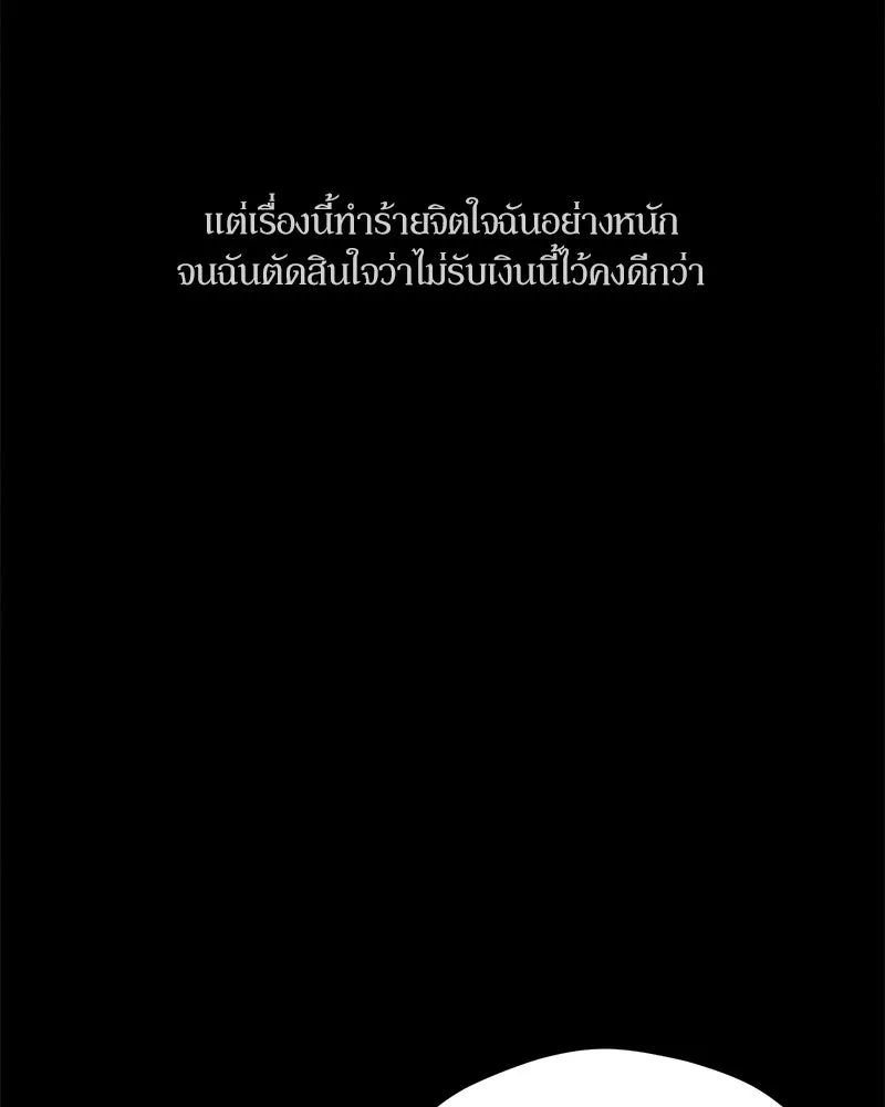 บุปผารุ่มราคะ ตอนที่ 94 รูปที่ 19