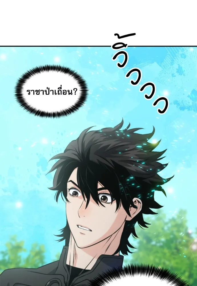 ดรูอิดแห่งสถานีโซล ตอนที่ 186 รูปที่ 140