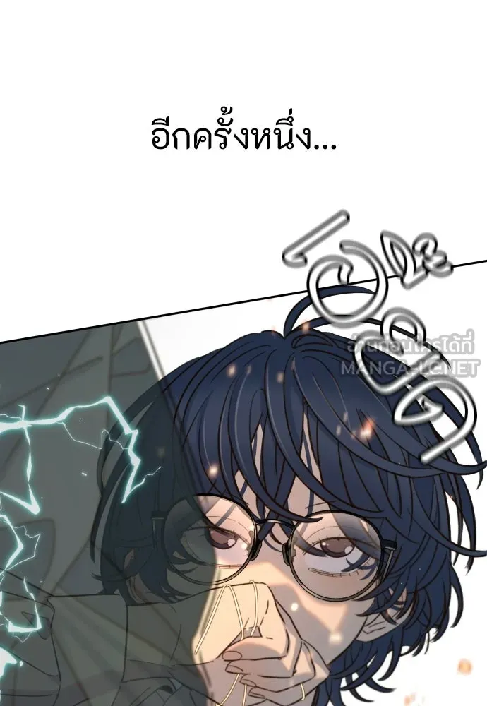 พริบตาเปลี่ยนโลก ตอนที่ 32 รูปที่ 114