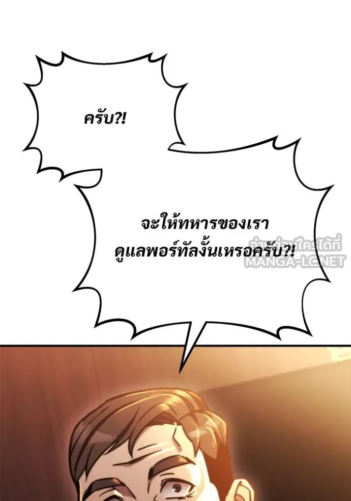 โกดังลับหลังโลกแตก ตอนที่ 53 รูปที่ 24