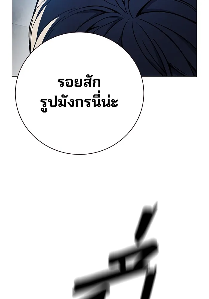 เยาวชนคนคุก ตอนที่ 17 รูปที่ 49