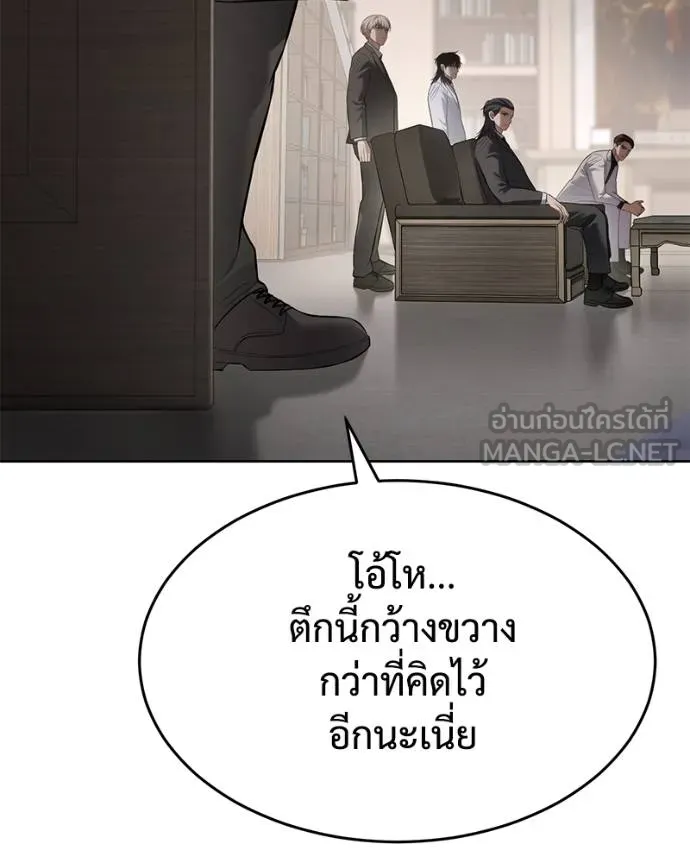 Baek XX ตอนที่ 119 รูปที่ 10