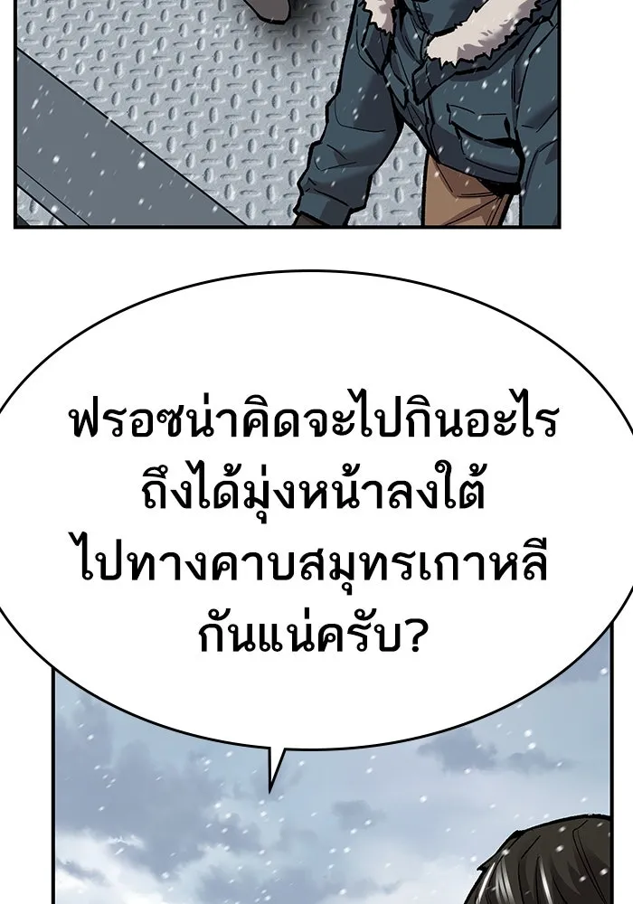 ยอดคนเลเวลทะลุ ตอนที่ 17 ฟรอซน่าเรด (3) รูปที่ 70