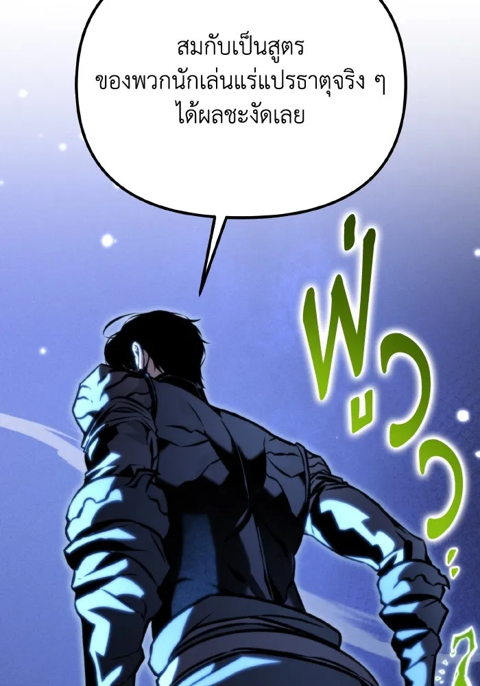 การแข่งขันของผู้เกิดใหม่ ตอนที่ 59 รูปที่ 94