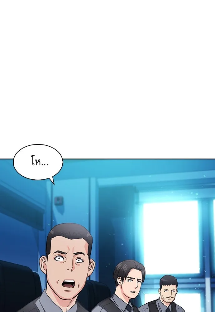 ดรูอิดแห่งสถานีโซล ตอนที่ 76 รูปที่ 62