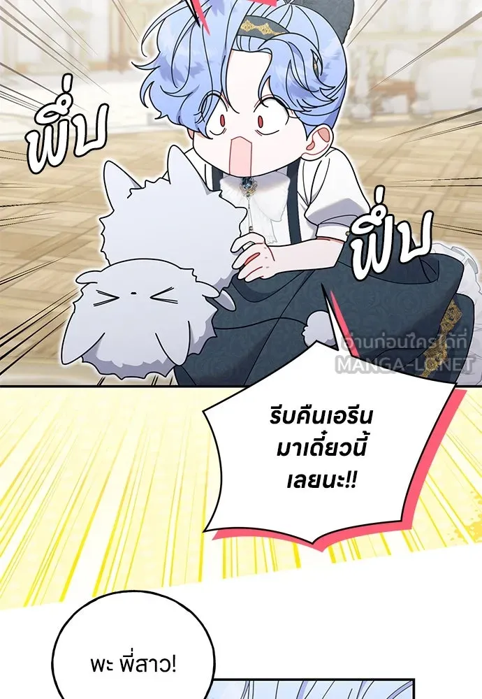 ครอบครัวผิดแผน ตอนที่ 53 รูปที่ 33