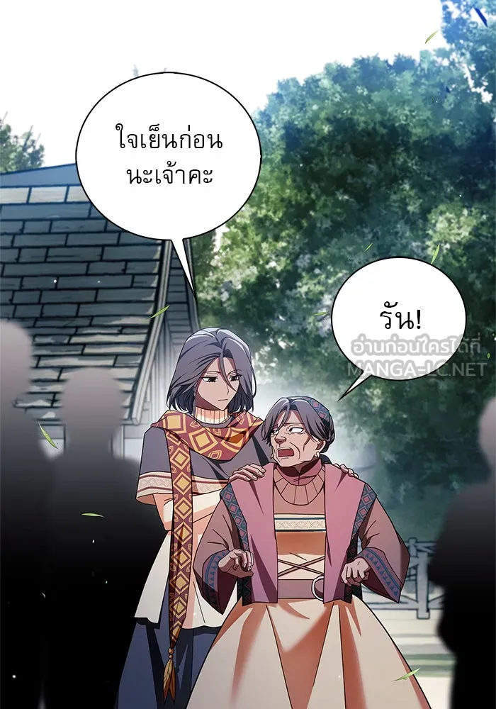 ผมไม่ได้เก่งอย่างที่คิด ตอนที่ 30 รูปที่ 84