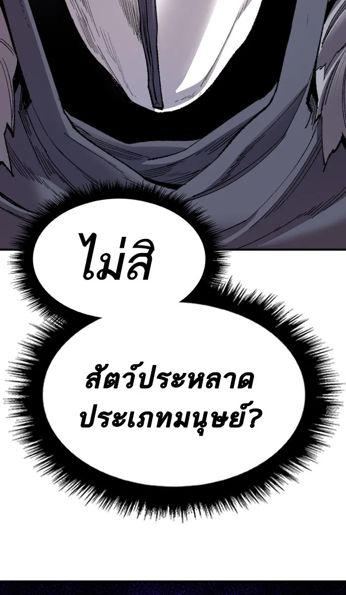 ยอดคนเลเวลทะลุ ตอนที่ 69 ศึกล้อมโซล (5) รูปที่ 179