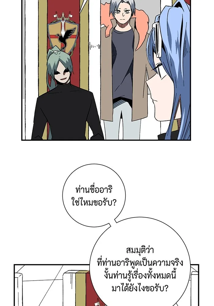 หนึ่งก้าวสู่เจ้ามาร ตอนที่ 98 พันธมิตร (9) รูปที่ 91