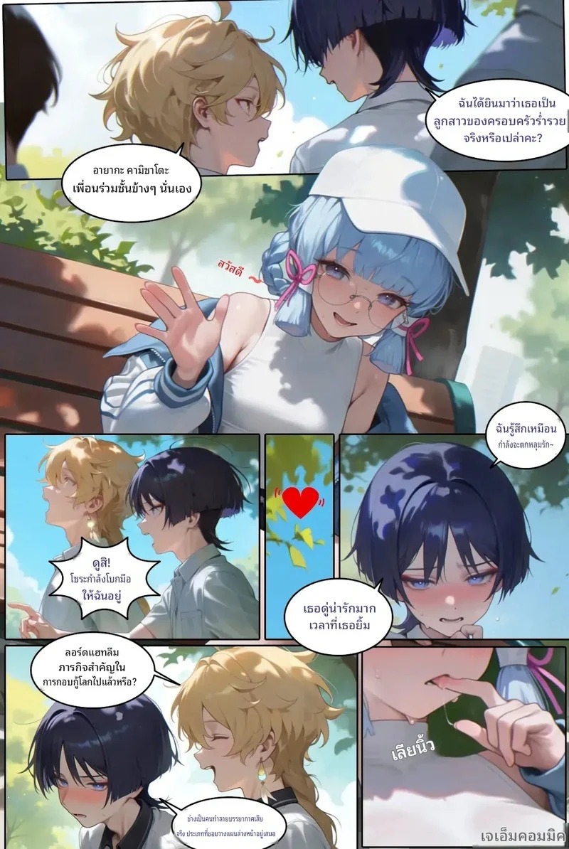 Doujin-Lc- อ่าน โดจิน มังฮวา เกาหลี ญี่ปุ่น จีน แปลไทย ป้ากินเด็ก  [Toucan] Taking everything away from Mr. Mao ตอนที่ 1 ฟรี ไม่มีโฆษณา อ่าน โดจิน Manhwa เกาหลี ญี่ปุ่น จีน เรามีครบ คัดมาให้เน้นๆ โดจิน 18+ รับประกันความฟินโดย Doujin Lc