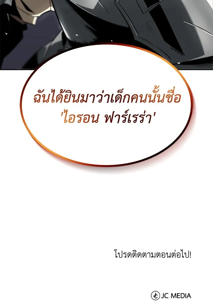 ชีวิตพลิกผันของลอร์ดผู้เกียจคร้าน ตอนที่ 33 อัจฉริยะที่ปรากฏตัวในการต่อสู้ รูปที่ 128