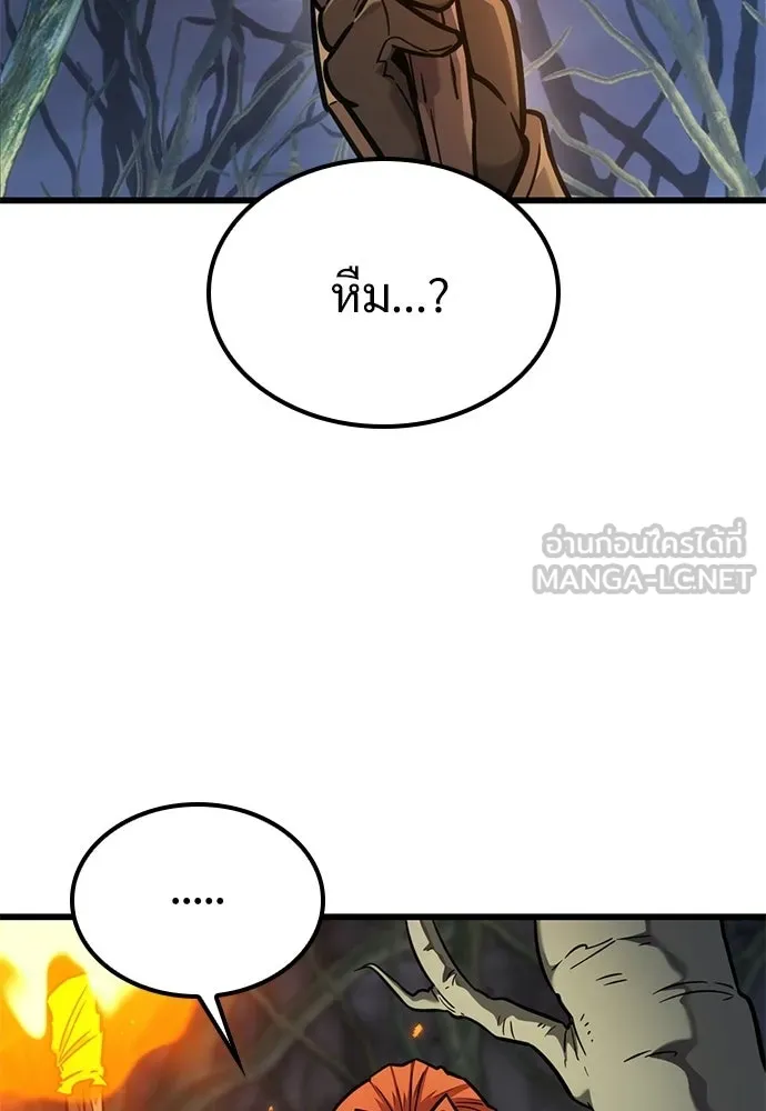 วิถีชาวนาของราชาปีศาจ ตอนที่ 40 รูปที่ 69