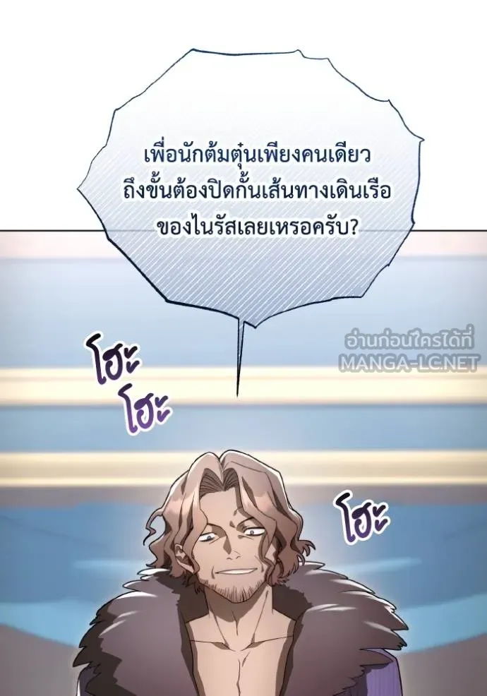 ราชินีจอมมาร ตอนที่ 30 รูปที่ 66