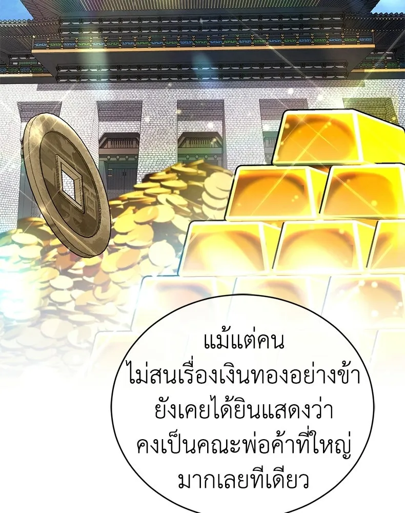 กำปั้นราชันคืนชีพ ตอนที่ 1 รูปที่ 163