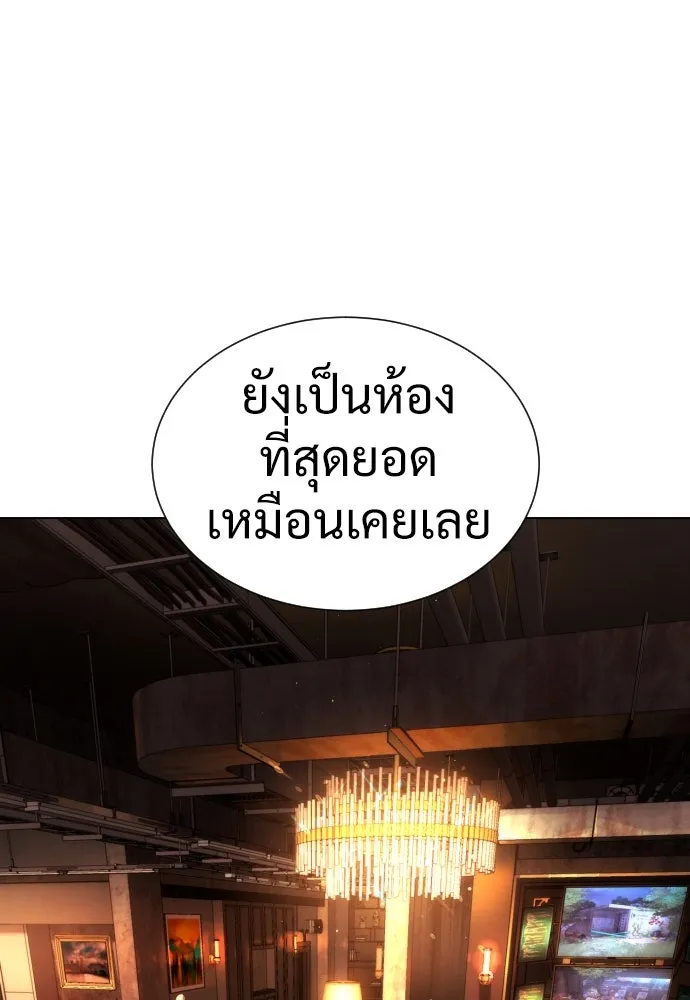 นักฆ่าย้อนวัย ตอนที่ 4 รูปที่ 20