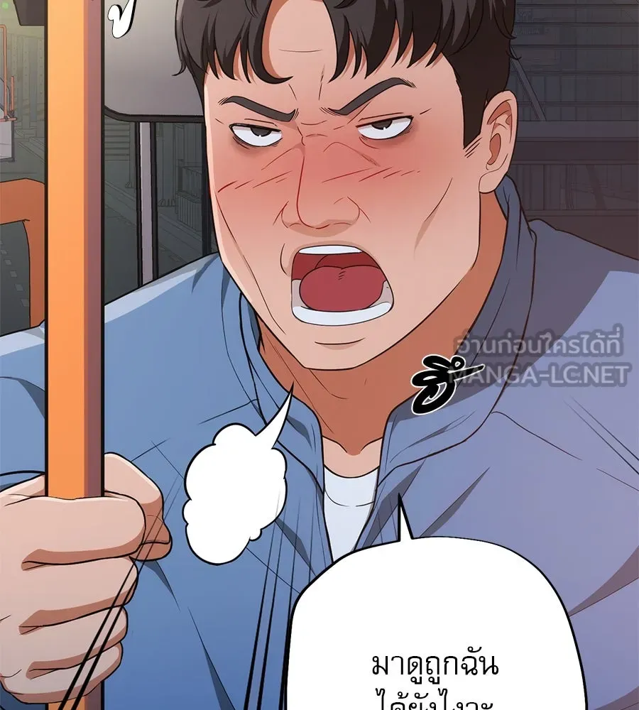 คอลเซ็นเตอร์เปลี่ยนชีวิต ตอนที่ 6 โอกาสสุดท้าย รูปที่ 96