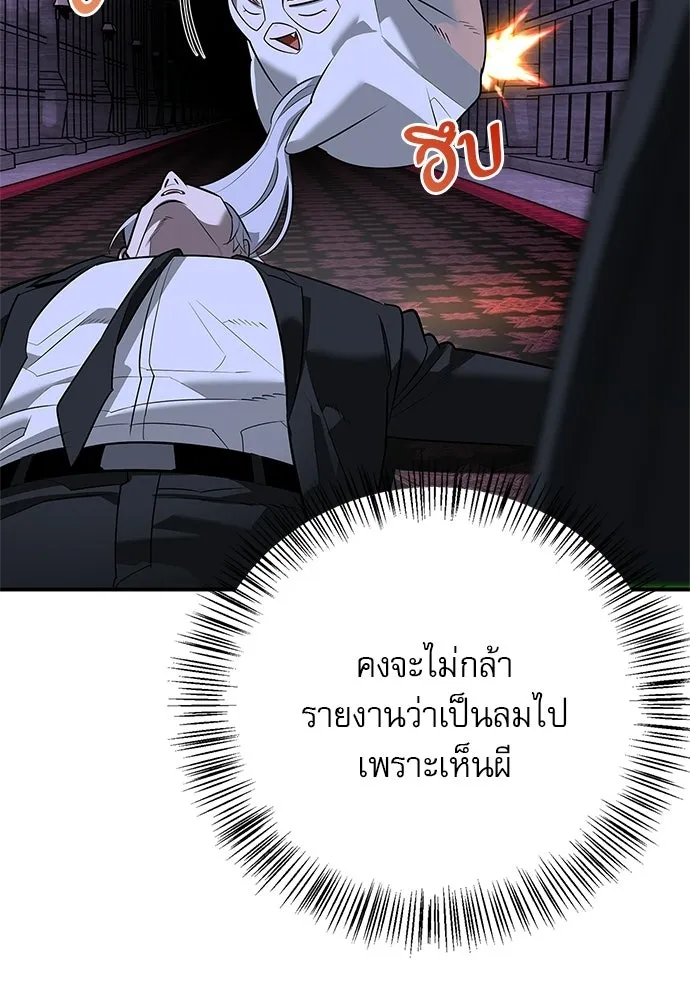 ชีวิตฮีลใจนายฮันเตอร์คลาส S ตอนที่ 42 รูปที่ 107