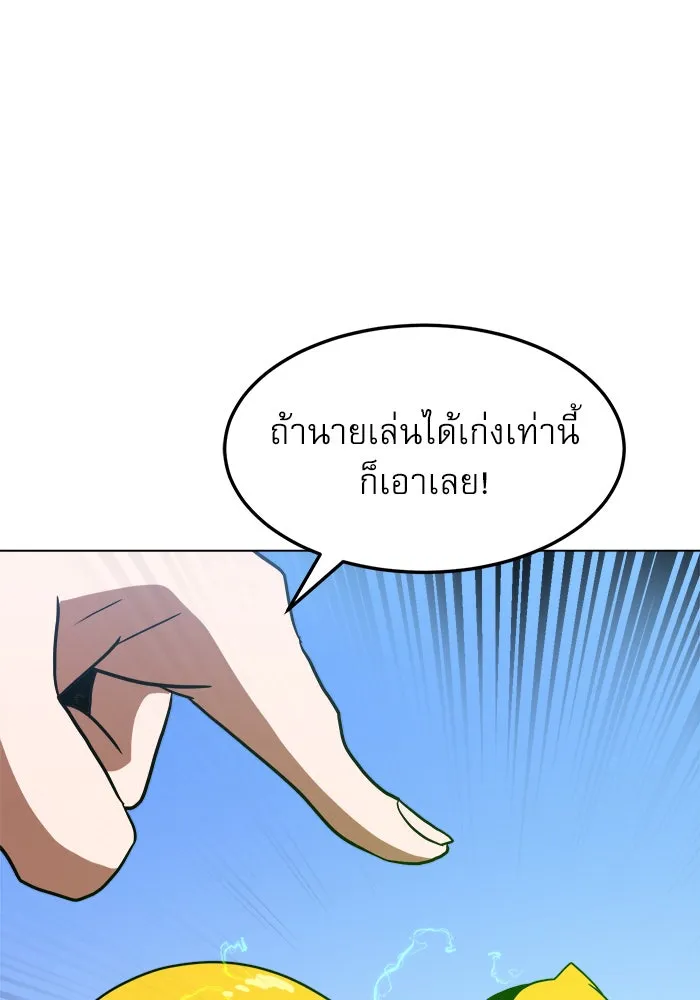 Double Click ตอนที่ 75 รูปที่ 149