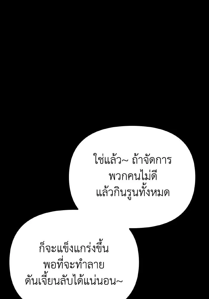 การแข่งขันของผู้เกิดใหม่ ตอนที่ 42 รูปที่ 100