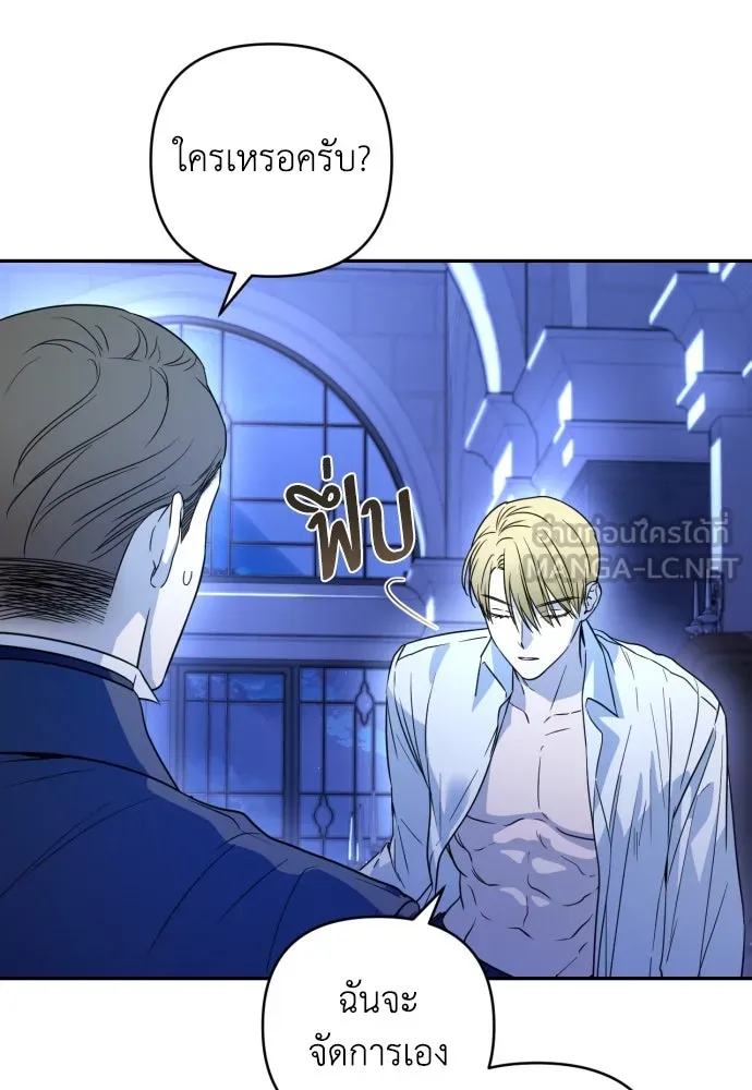 เลดี้มินต์ ตอนที่ 38 รูปที่ 99