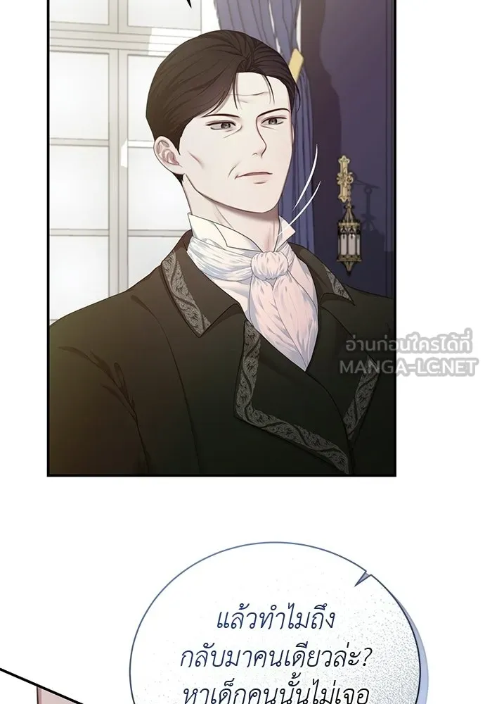 สาวใช้อย่างฉัน ขอเลือกหันหลังให้นาย ตอนที่ 37 รูปที่ 15